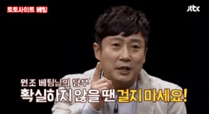 토토사이트에서 가장 인기 있는 베팅과 트렌드